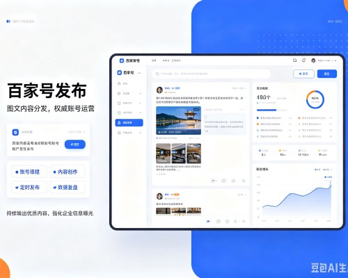 东源百家号信息发布代运营